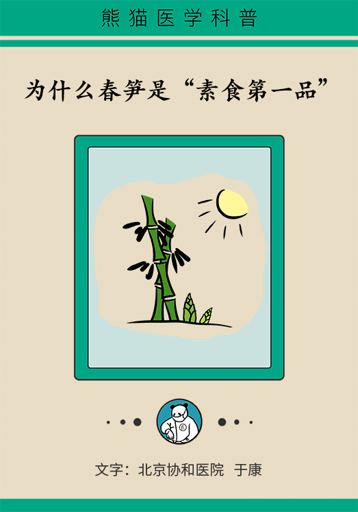 这种菜是“素食第一品”，三类人不宜吃