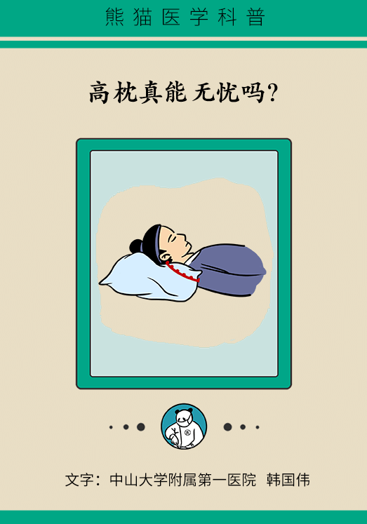学会3招预防方法，不让这种病找上门
