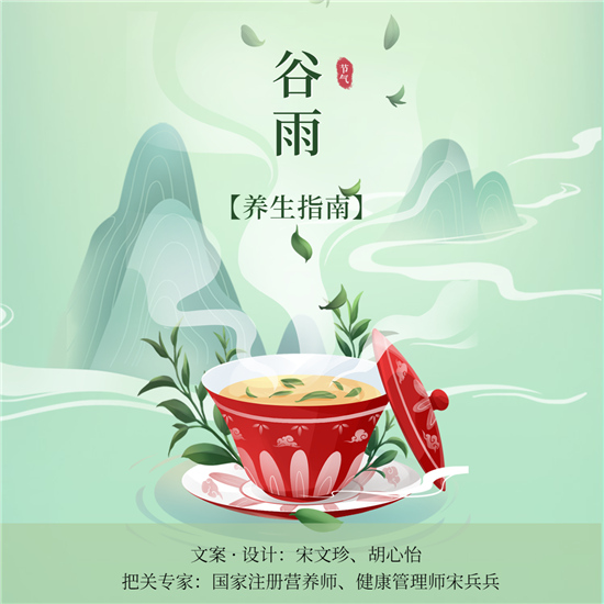 谷雨养生不用慌！这些祛湿健康妙招请收好