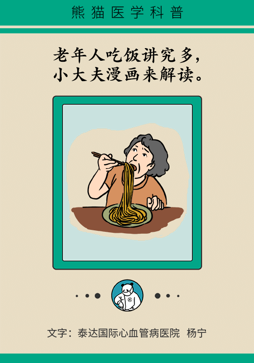老人吃完面晕倒在地！餐后低血压不容忽视
