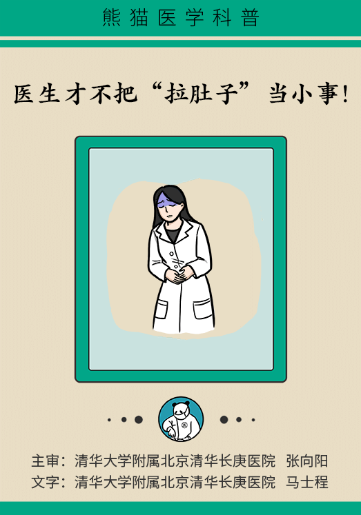 腹泻后并不适合吃香蕉！这3招帮你快速自愈