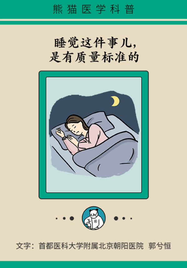 睡不着的人越来越多，很有可能都是这个问题！