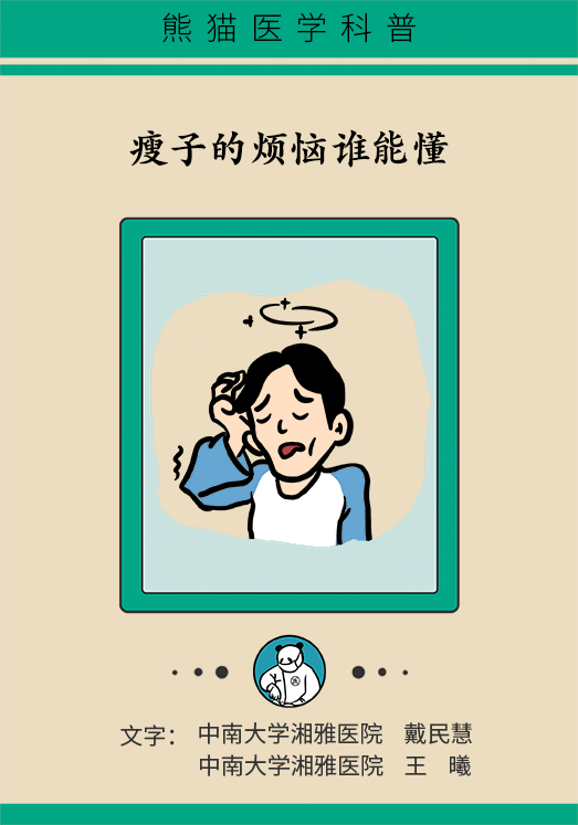 科学增重秘籍在此！转发给每一个为瘦烦恼的帅哥美女