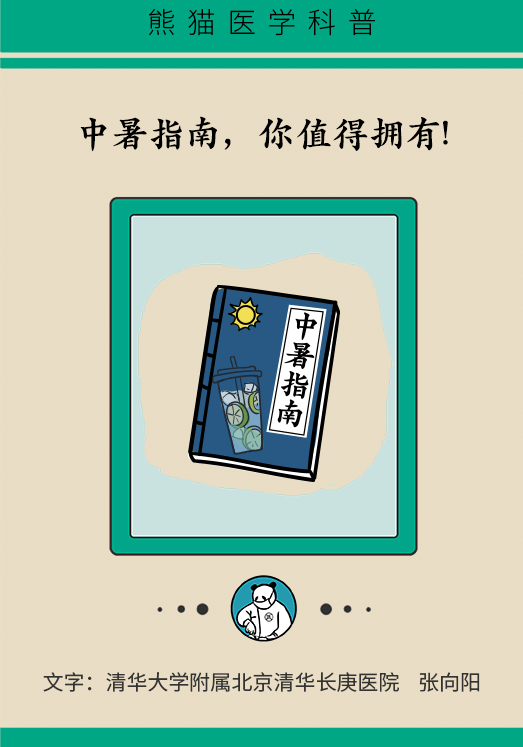死亡率超高！这种夏天的常见病必须引起重视