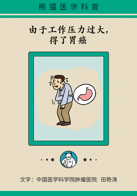 过劳不仅易肥，还会被这种癌症盯上!