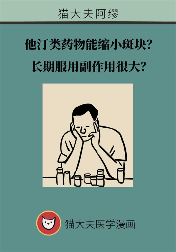 长期服用副作用很大？关于他汀类药物你了解多少