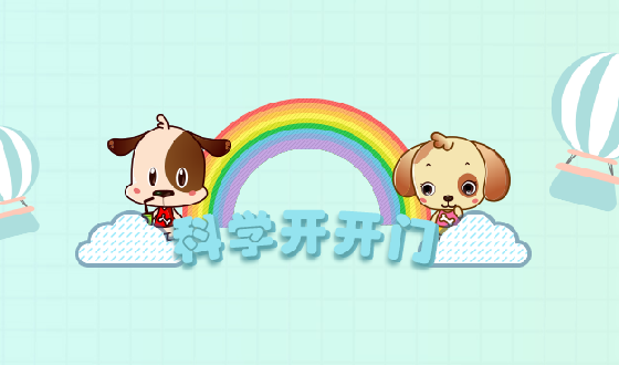 开开门.png